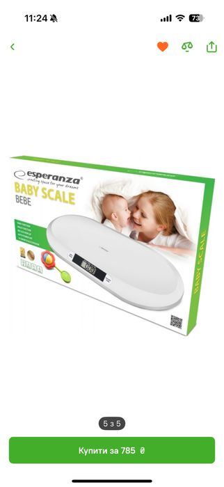 Ваги для дітей Esperanza