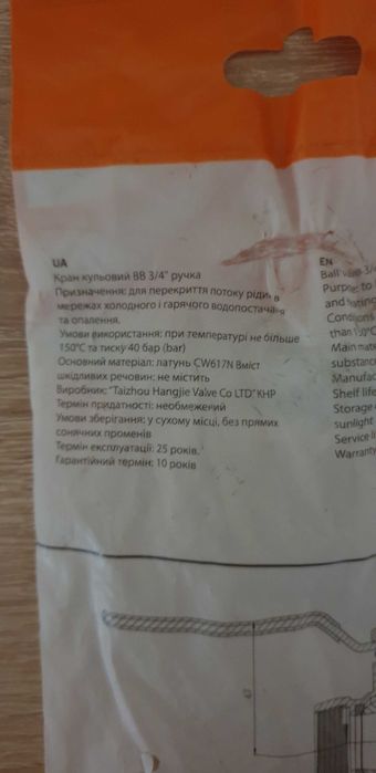 Кран кульковий Reiger - 3/4" ВН (ручка)