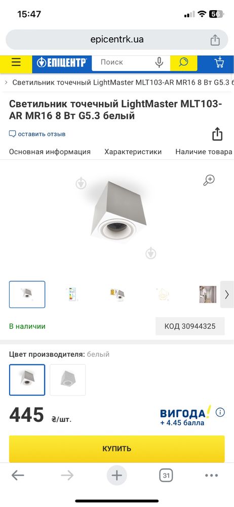 Світильник точковий Светильник точечный LightMaster MLT103-AR