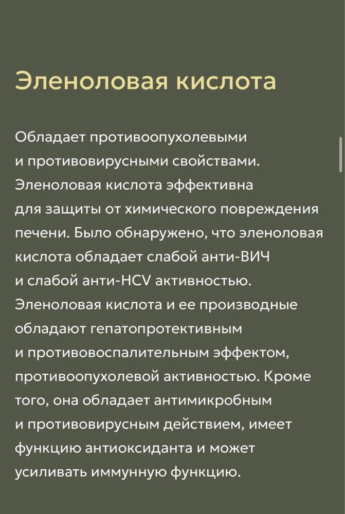Харчова добавка- Олайф ( Італія)