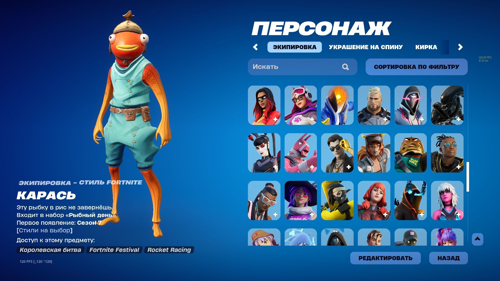 Аккаунт фортнайт fortnite