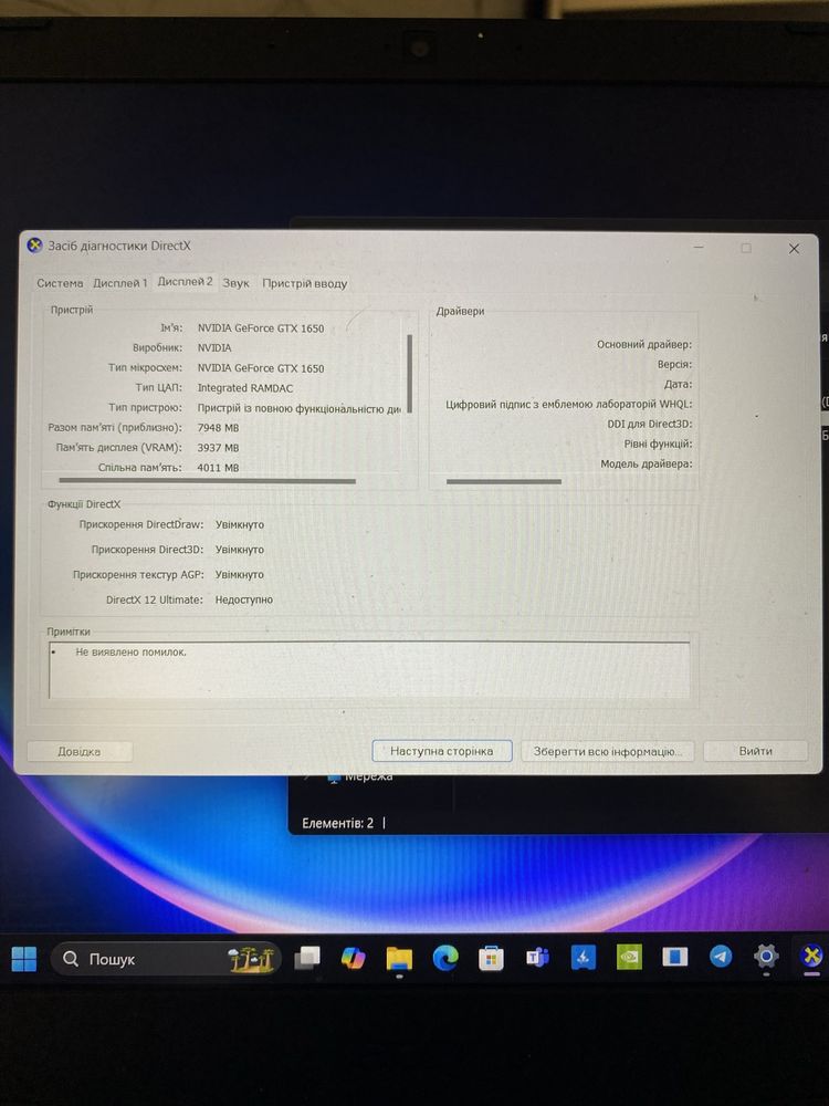 Acer nitro 5 ноутбук