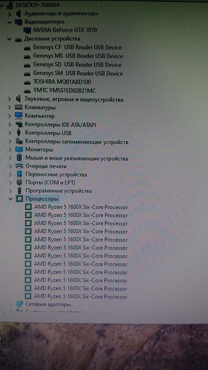 Ryzen 5 1600x/GTX 1070 8gb/16 озу/SSD m2