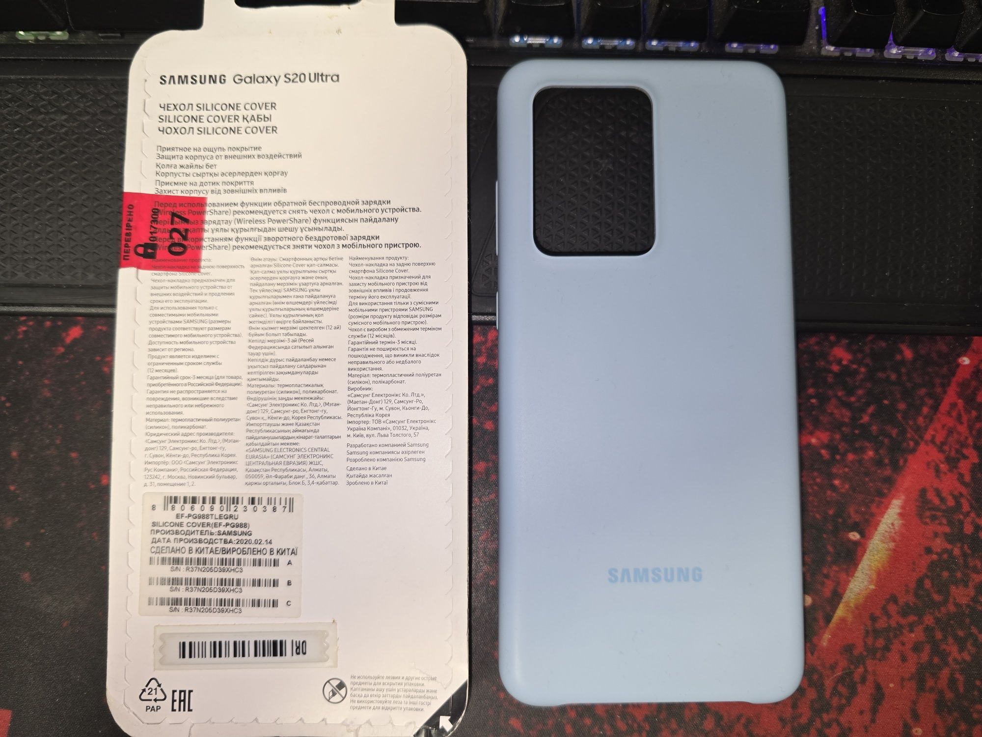 Samsung s20 ultra clear cover, silicone cover