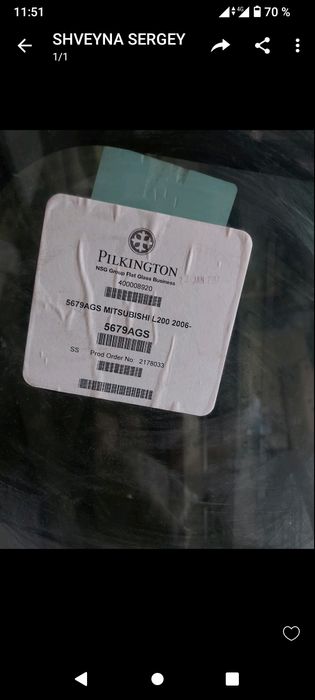 MITSUBISHI L200 Стекло лобовое 5679AGS PILKINGTON GS4813D11-P  06-15г