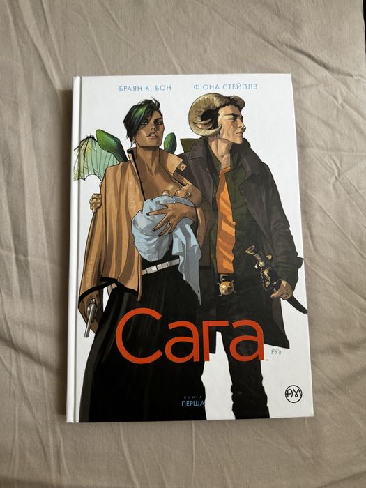 Комікс «сага» книга перга