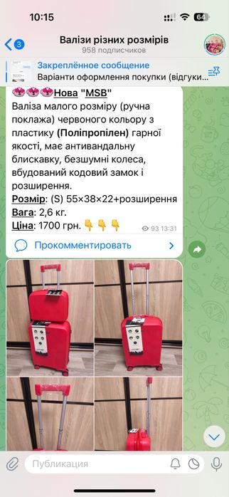Чемодан дорожный для путешествий