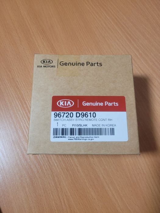 Клавіші керма kia