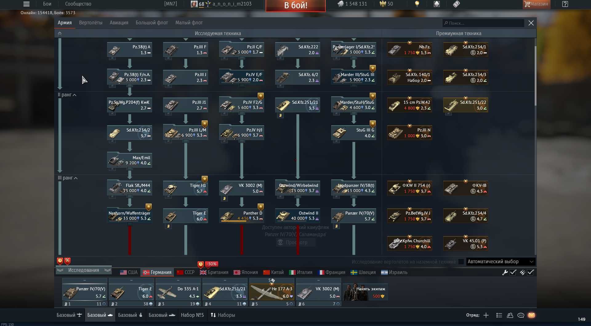 Аккаунт War Thunder