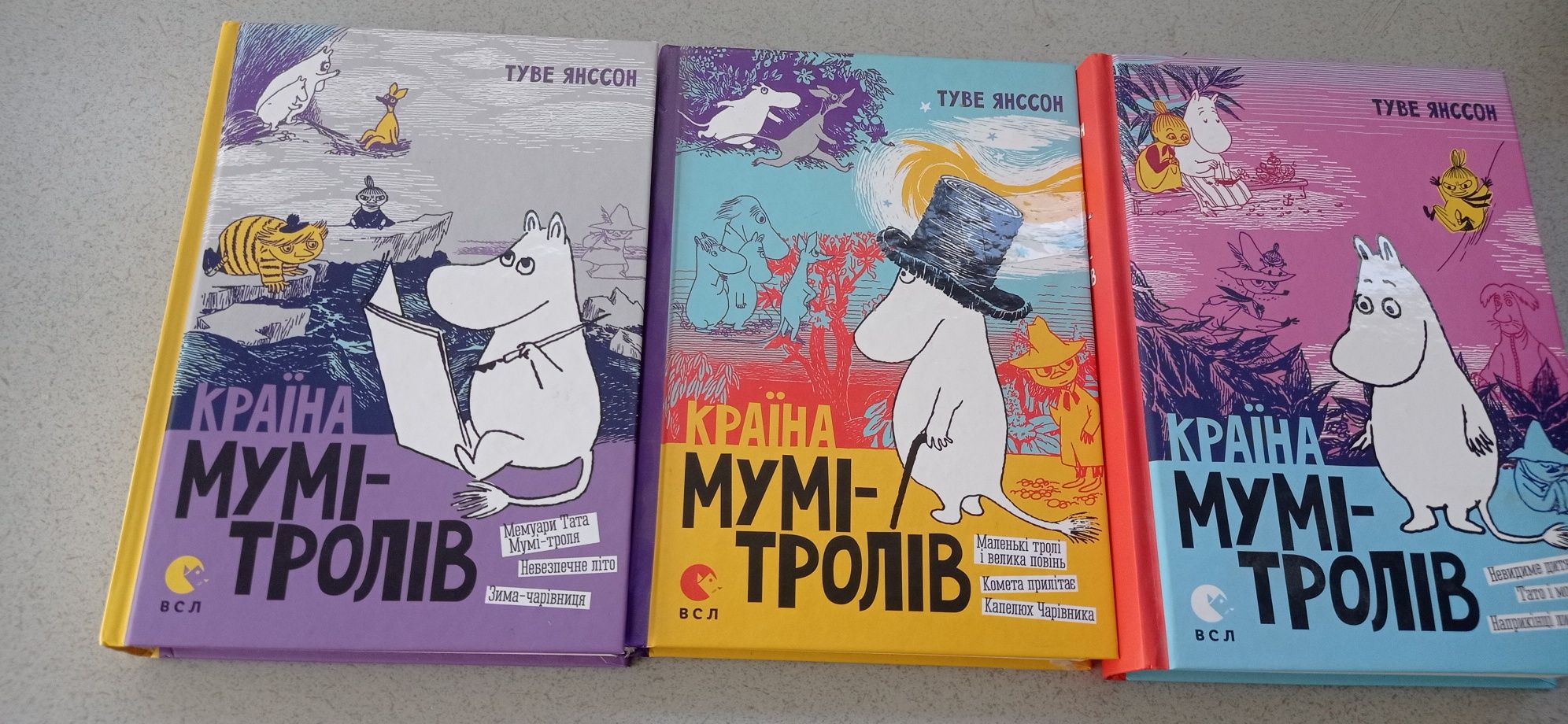 Книги Туве Янсон