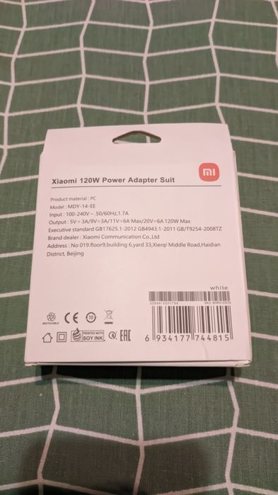 Зарядное устройство турбо зарядка 67W; 120W  Xiaomi, Redmi, POCO