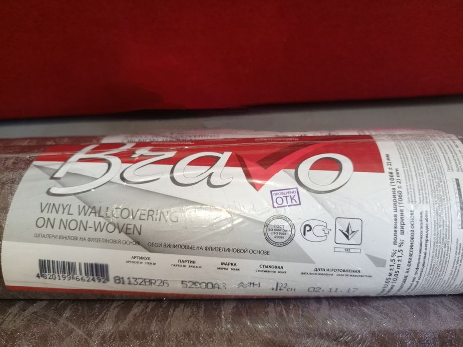 Шпалери вінілові на флізеліновій основі