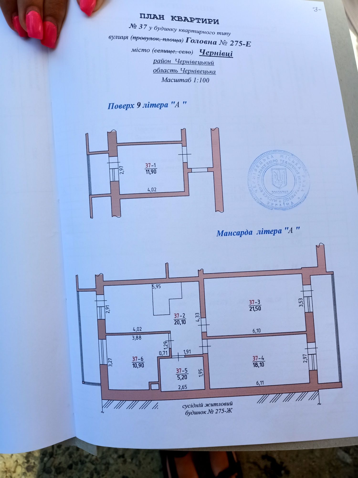 Продаж новобудови Чернівці