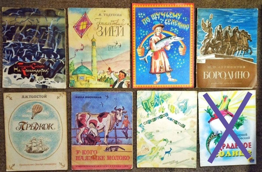 Комплект детских книг СССР для детей сказки и стихи