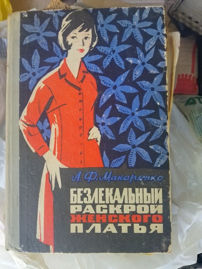 Книги вінтаж "Пчеловодство" "Столярные работы" "Приготовление пищи"""С