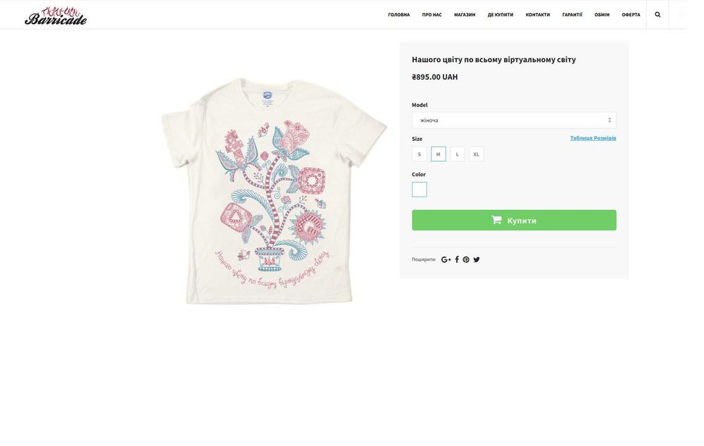 футболка ТМ barricade