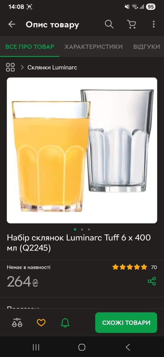 Набір склянок Luminarc Tuff 6 х 400 мл стакани