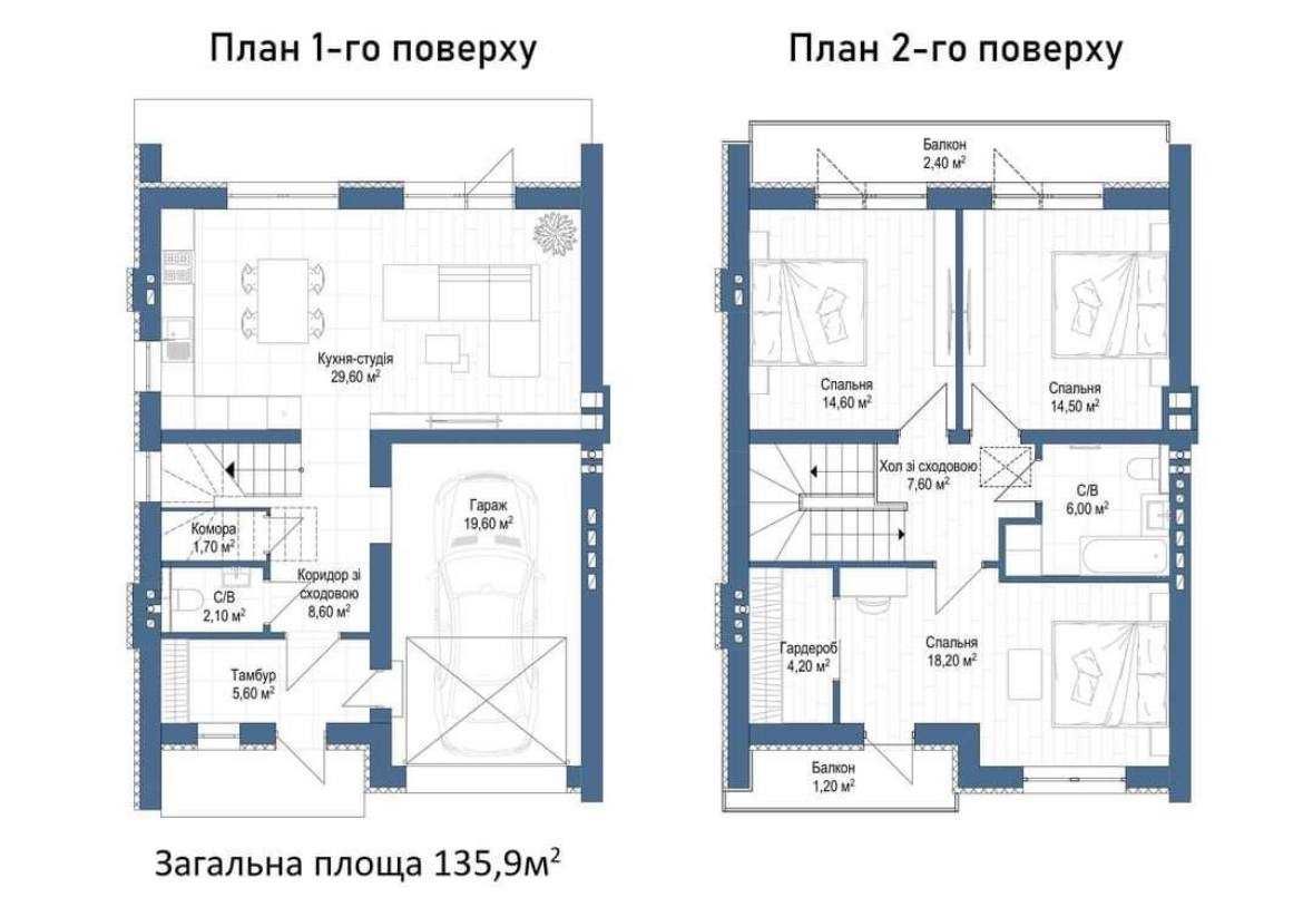 Продається Сучасний Зданий ТаунХаус 136 м2 Преміум Класу з Гаражем!!!