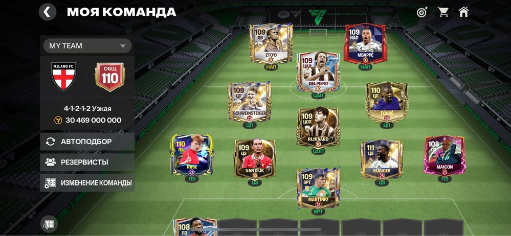 Акаунт fc mobile 110 овр якщо потрібно більше фото тоді в приватні