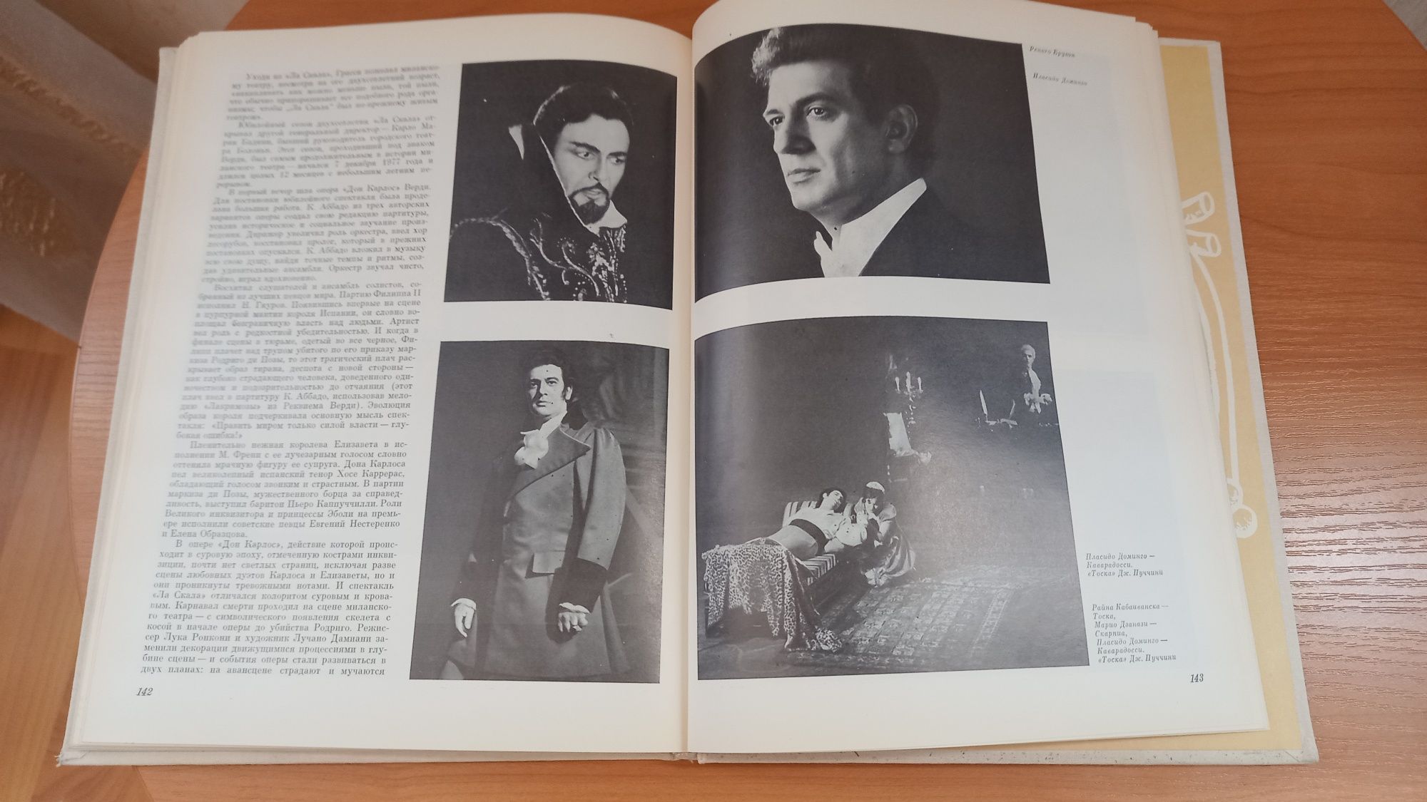 Художественный альбом, книга  "Театр Ла Скала"