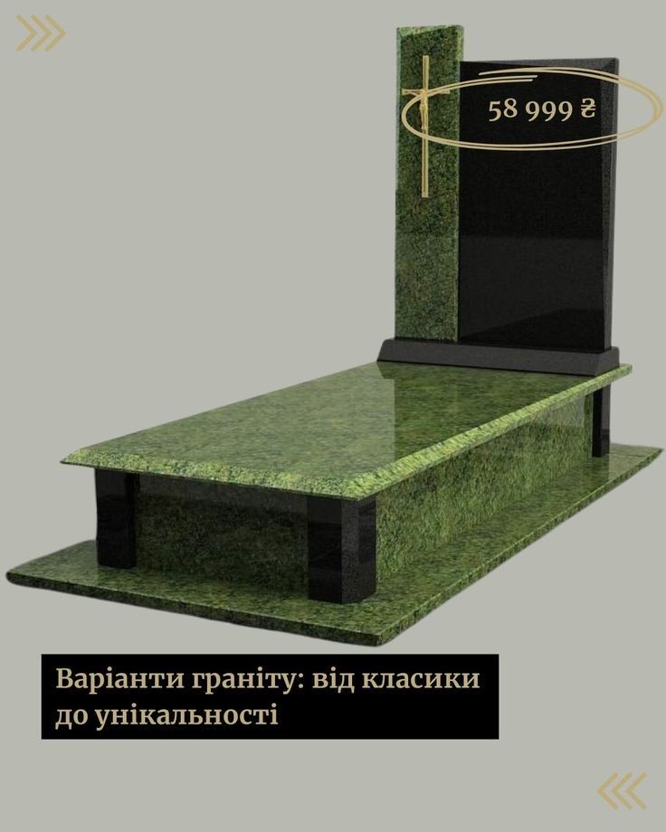 Виготовлення пам‘ятників , гробівців , склетіп ( з граніту )