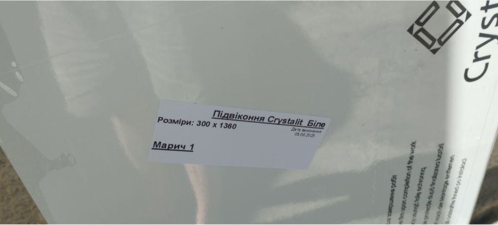 Підвіконня нові на вікна