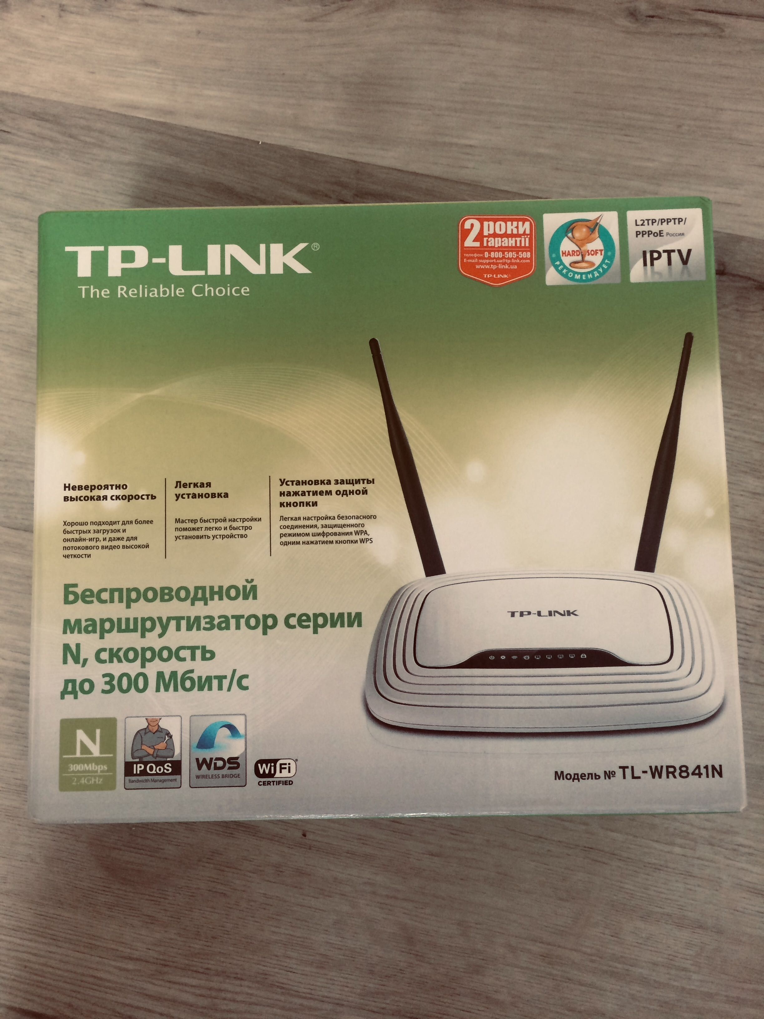 Роутер router wi-fi TP-link TL-WR841N
