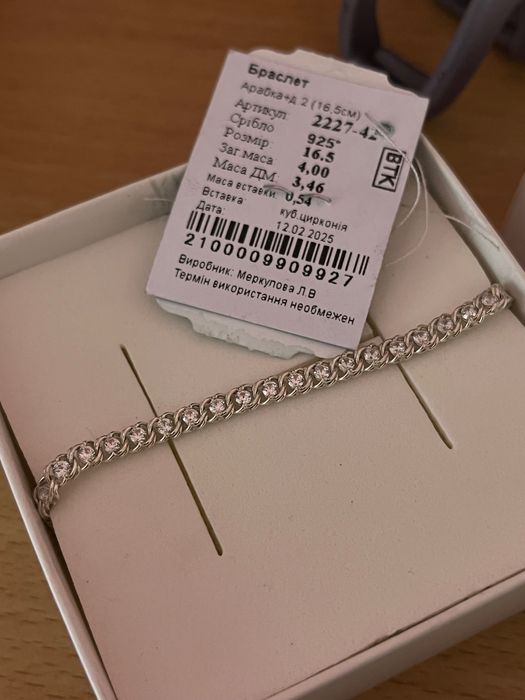 Браслет срібний, SribnaMia