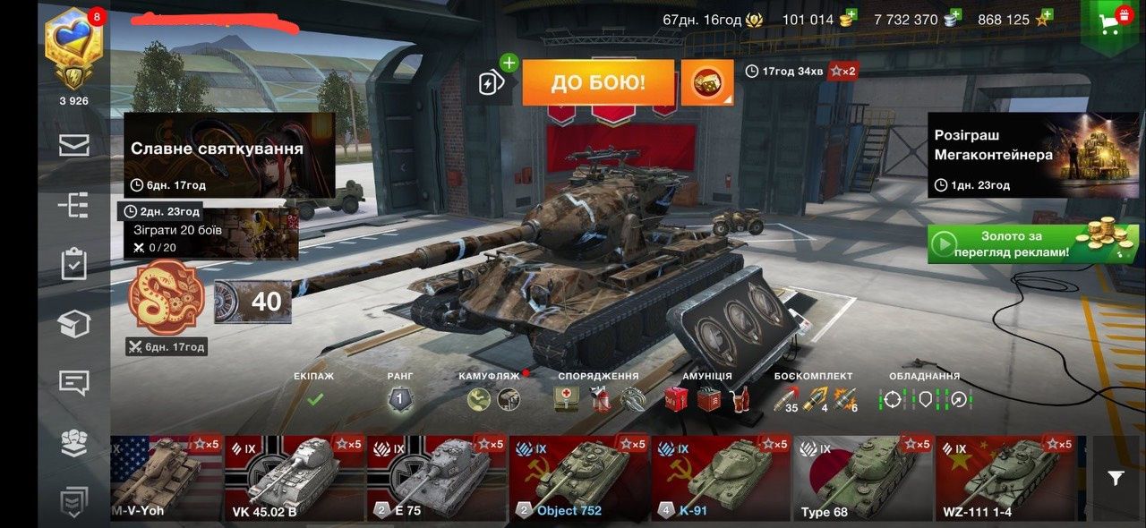 Продам акунт Whot blitz з 100 тисяч голди та преміум на 60днів