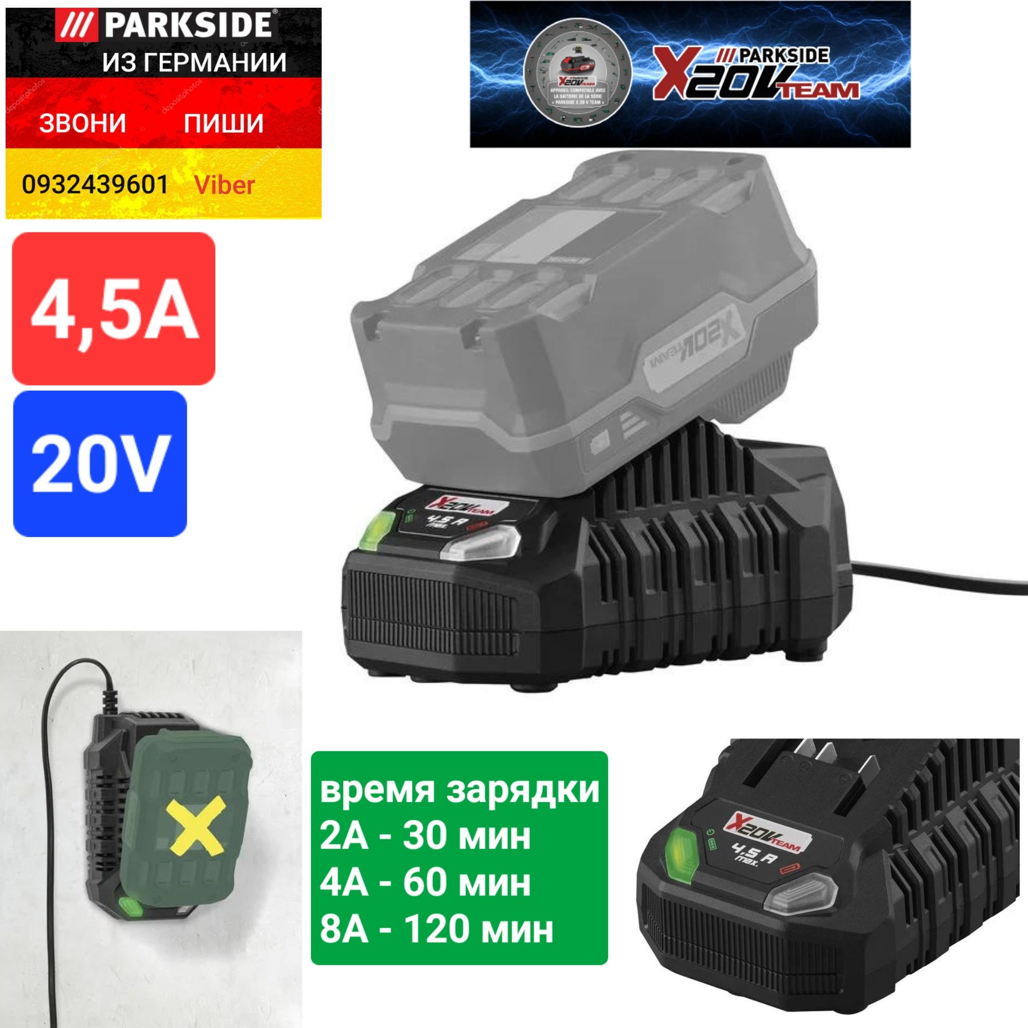 Быстрое зарядное устройство для АКБ Parkside из ГЕРМАНИИ PLG 20 4,5А