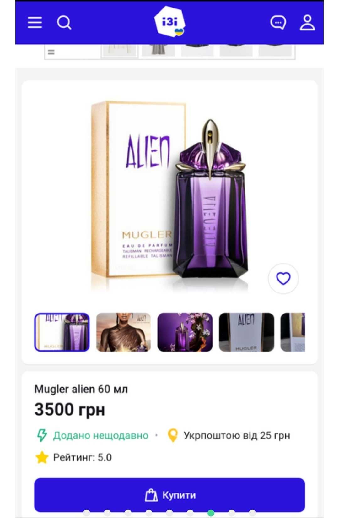 Жіночі парфуми Thierry Mugler Alien (Тьєррі Мюглер Алієн) 90 мл