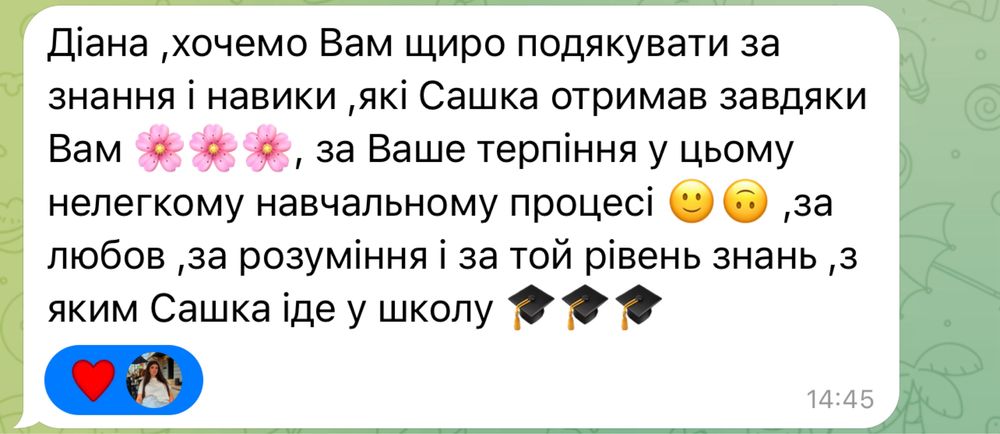 Репетитор. 1,2,3,4 класи ( дистанційна українська онлайн освіта )