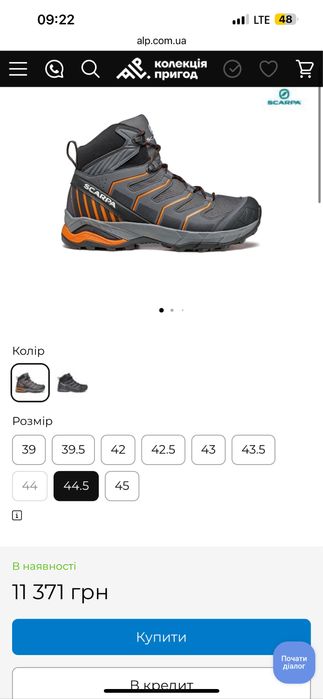 Трекінгові черевики Scarpa Maverick