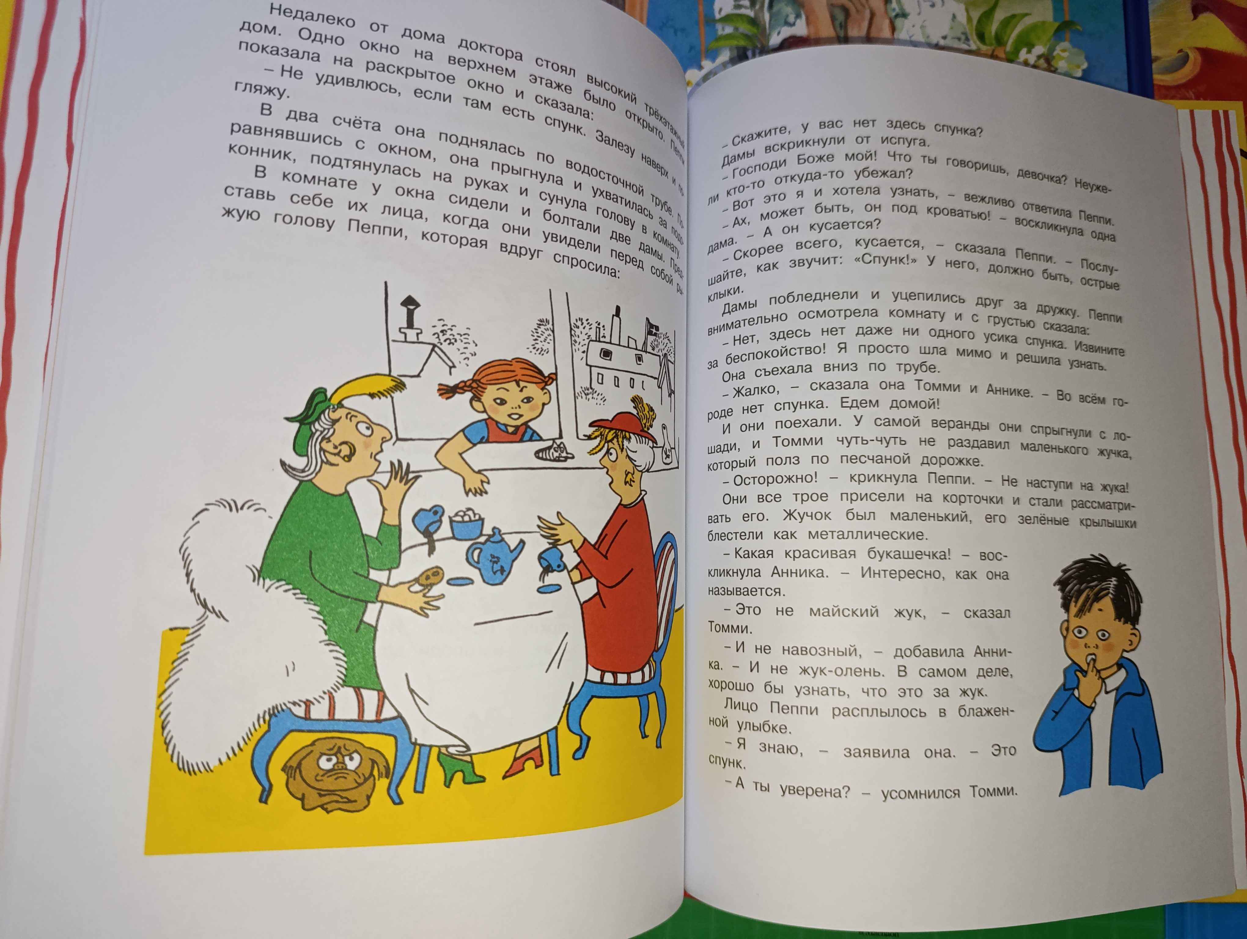 Махаон 6кн Астрид Линдгрен Малыш и Карлсон Пеппи Черстин Мио мой Мио