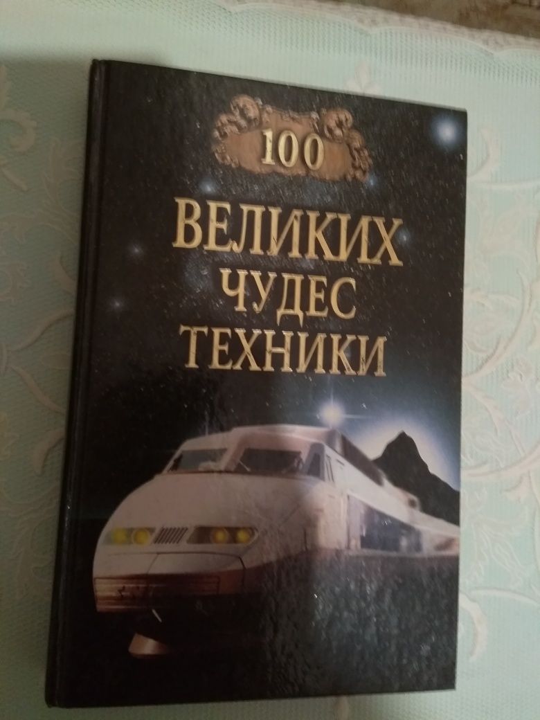 100 чудес техники, Агата Кристи - Пассажир из Франкфурта, Белый конь