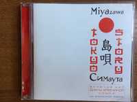 Miyazawa «Симаута. Tokyo story» CD 2005