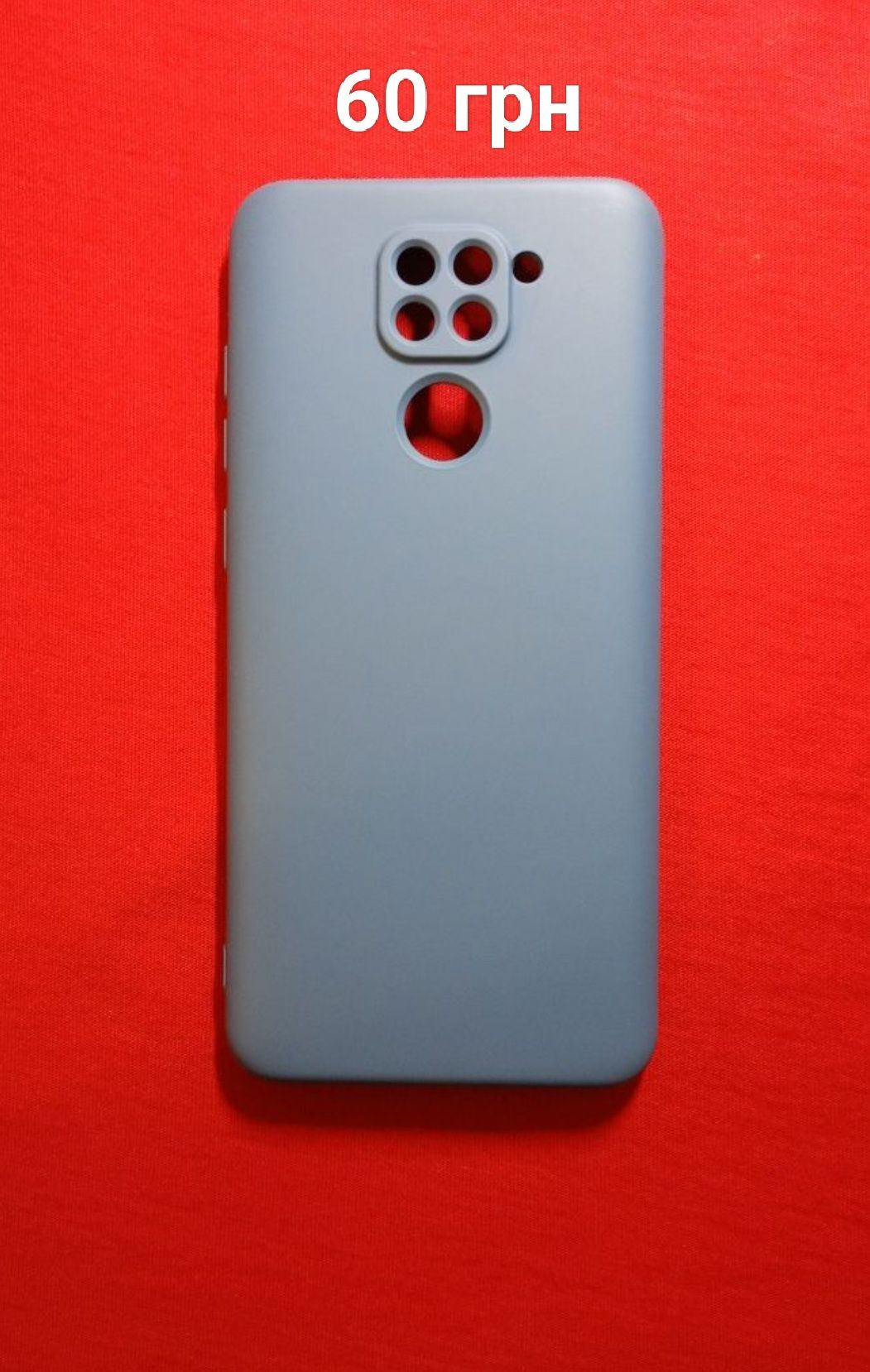 Продам чохли на Xiaomi Redmi Note 9