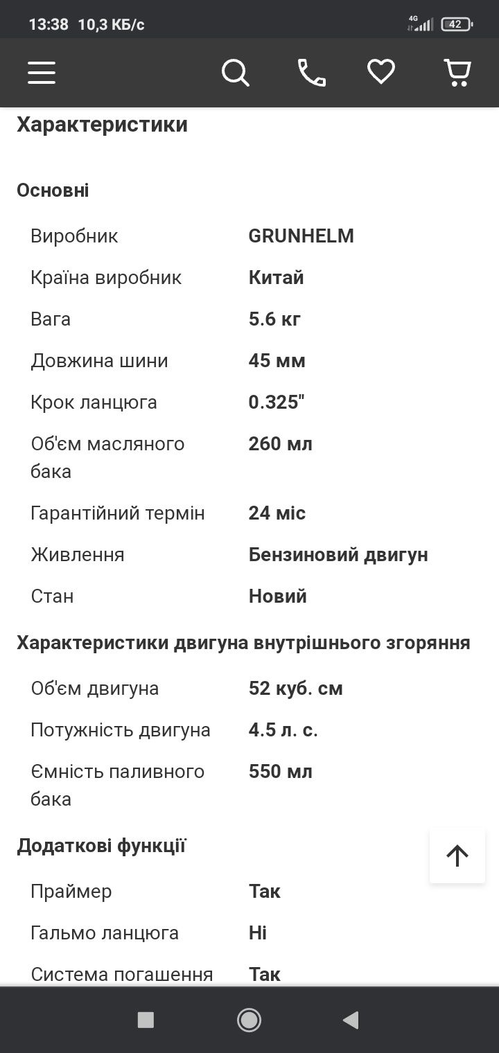 Продам в хорошому стані GRUNHELM GS-5200M