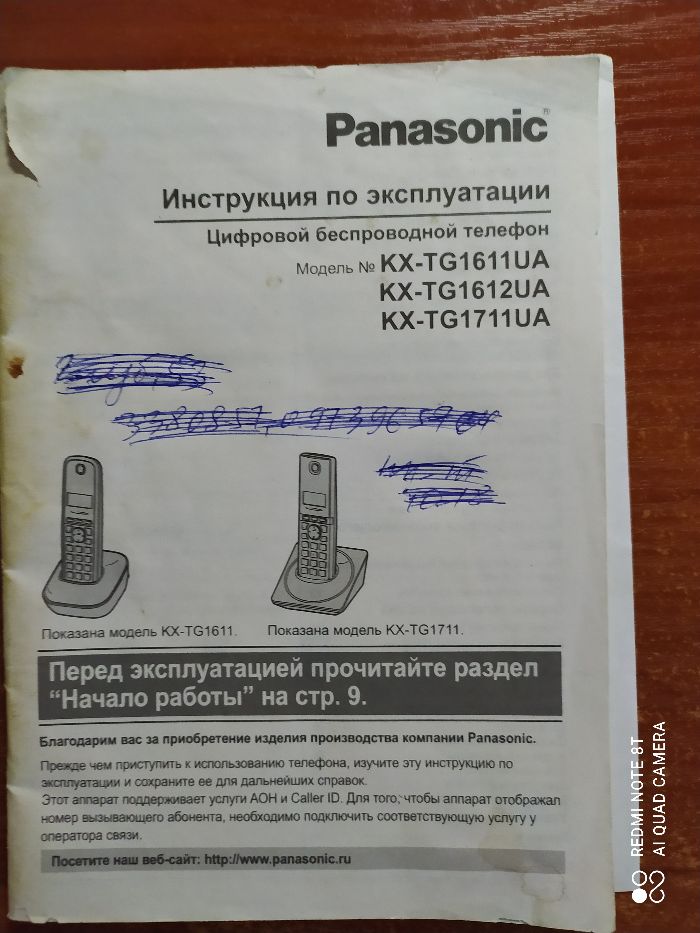 Цифровой беспроводной телефон Panasonic