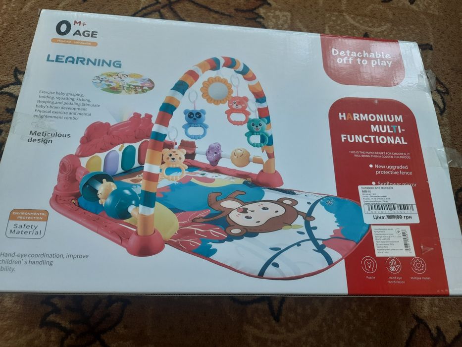 Килимок для малюків