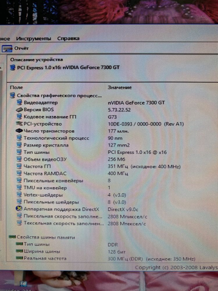 NVidia gforce 7300 256mb