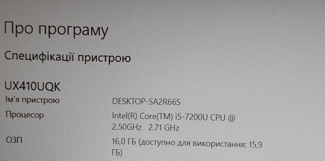 Ноутбук Asus UX410U