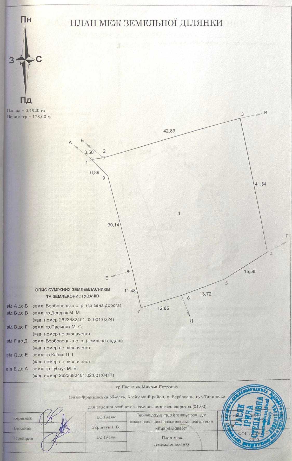 Продається ділянка 0,192 га с. Вербовець (вул. Тикинюка)