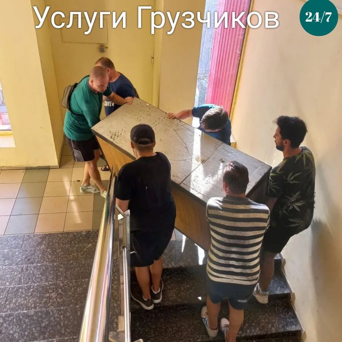 Грузчики, Разнорабочие Киев