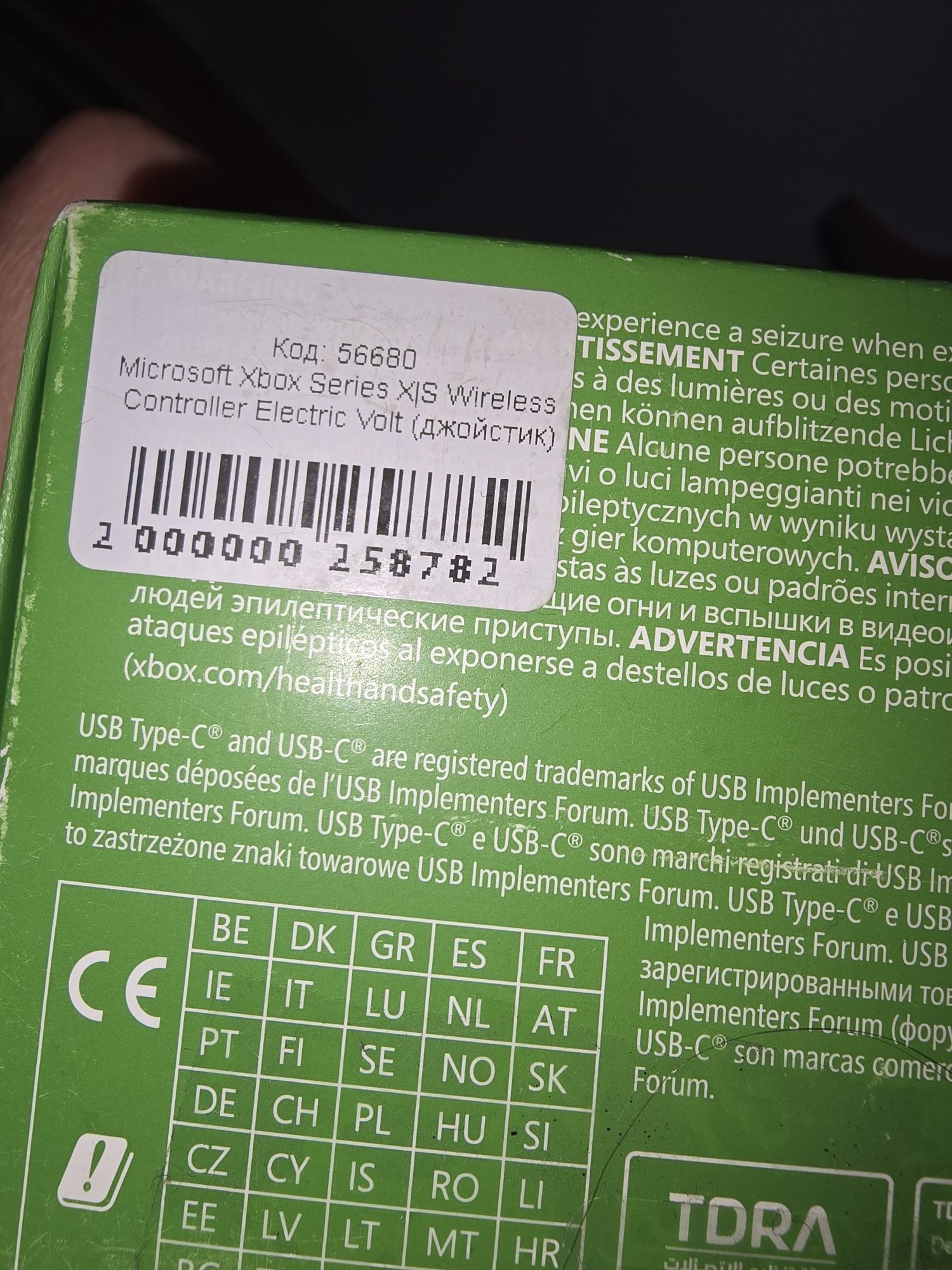 Геймпад Microsoft Xbox Series XS Controller Electric Volt (QAU-00022)