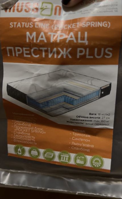 Ортопедичний матрас