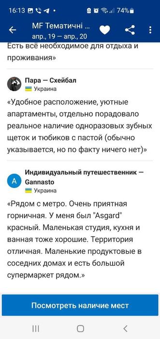 #P864 Квартира-студія в тематичному оформленні у ЖК Нивки Парк м Нивки-11-555.biz.ua