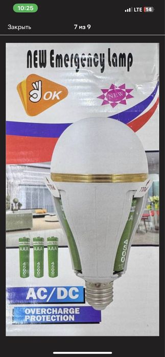 Лампа акумуляторна  Аварійна   Лед лампа  акумулятори 18650*3 шт