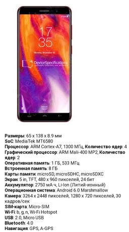 Телефон HOMTOM S12 цена 2000 грн