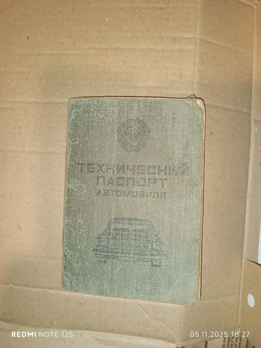 Документи на газ 66 дизель самосвал , без переоформлення